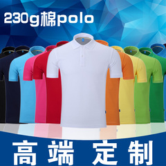 纯棉POLO衫定制工厂工作服定做男式T恤短袖翻领广告衫文化衫印字