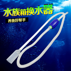 水族箱换水管鱼缸换水器鱼缸吸水器洗沙器鱼缸吸水管抽水管