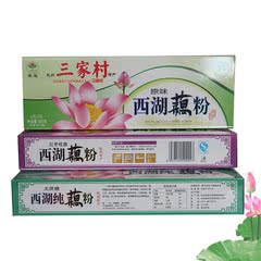 三家村速溶藕粉纯 杭州特产桂花莲子西湖藕粉360g*4盒中秋礼盒