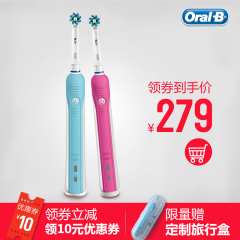 德国进口博朗欧乐b/oralb/oral b 电动牙刷成人情侣款D16 pro600