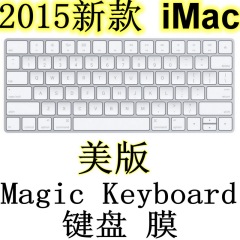 新款apple苹果无线键盘Magic Keyboard 键盘 键盘膜 美版 键盘膜