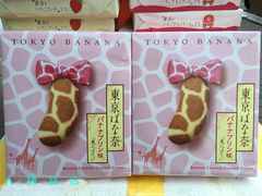 预售日本tokyo banana麒麟长颈鹿布丁东京香蕉蛋糕七夕情人节礼物