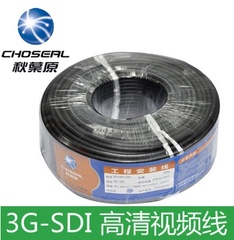 Choseal/秋叶原 HD-SDI线 3G-SDI 高清数字视频线 高清摄影线BNC