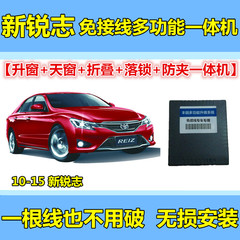 丰田新锐志自动升窗器14款新锐志专用关窗器锐志后视镜折叠改装