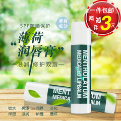 包邮曼秀雷敦薄荷润唇膏SPF15 3.5g防晒保护滋润修护干燥干裂双唇