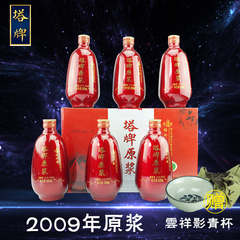 绍兴黄酒 塔牌 原浆酒2009年花雕500ml*6整箱装手工冬酿