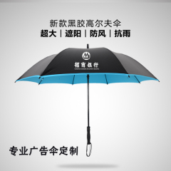 定制黑胶高尔夫雨伞长柄创意韩国超大高尔夫自动直杆雨伞印LOGO