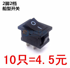 船型开关 翘板电源开关KCD1-101 黑色 2脚2档 6A/250V(10只)