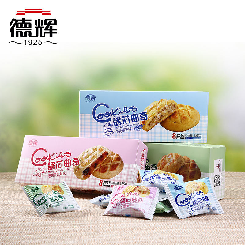 【德辉_酱芯曲奇128gx3盒】3种口味组合零食小吃糕点蔓越莓饼干产品展示图4
