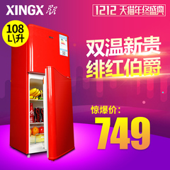 XINGX/星星 BCD-108E 彩色冰箱家用小型节能双门 冷藏冷冻