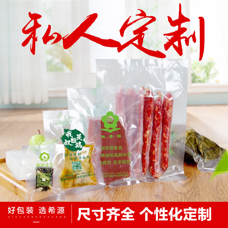 真空袋透明20*30*保鲜食品杂粮塑料抽气包装袋子定制印刷logo1只产品展示图5