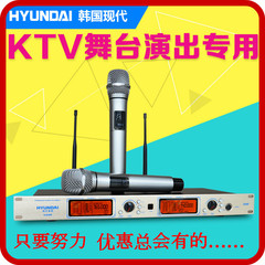 HYUNDAI/现代 U-8300 U段可调频无线话筒KTV专业舞台演出麦克风