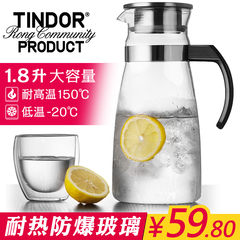 田代/tindor耐热透明玻璃冷水壶 大容量水具凉水壶水杯套装果汁壶