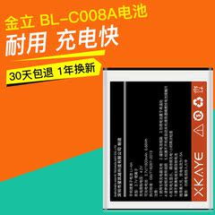 星凯越 金立E3电池 E3T手机电池 BL-C008A电板大容量全新