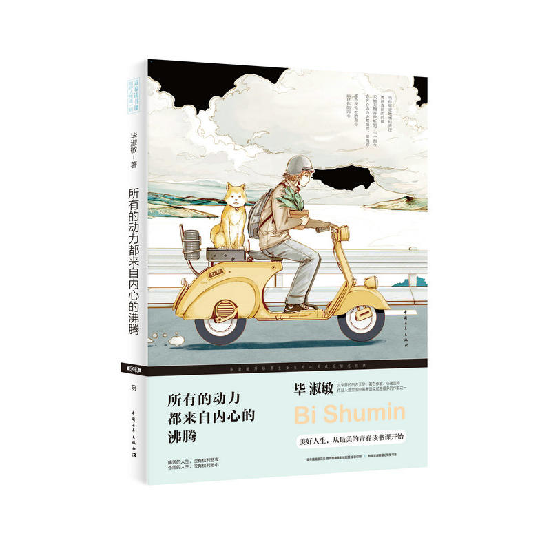 All Power Come from heart Boilingin the Books/Magazine/Newspaper , Fiction , City/Emotional fiction category - from Buy2taobao.com to provide professional Taobao agent buy service