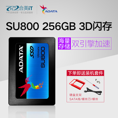 AData/威刚 SU800 256G固态硬盘 3D NAND 台式机笔记本硬盘非250G