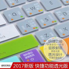 倍晶 苹果笔记本键盘膜 macbook air pro retina快捷功能键盘贴膜