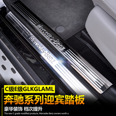 适用于奔驰新C级门槛条GLK260 GLACLAE级C200L改装迎宾踏板