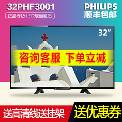 Philips/飞利浦 32PHF3001/T3拍下此链接默认发32PHF3651/T3