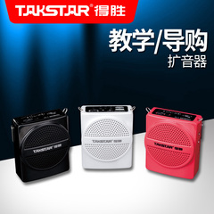 Takstar/得胜 E188M扩音器 扩音机 教学 导游 老师 小蜜蜂 便携