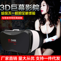 vr case5plus魔镜手机3d眼镜头戴式5代智能vr眼镜手柄高清游戏