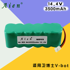 卫博士v-bot扫地机拖地机TRV10TRV11 3500mAh14.4V镍氢充电电池组