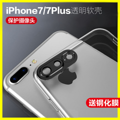 iphone7手机壳硅胶苹果7plus手机壳透明防摔保护套软新款七i7外壳