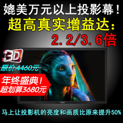 vpso优视幕 投影幕布150寸16:9 纳米/金属幕 快门和偏光试3D绝配