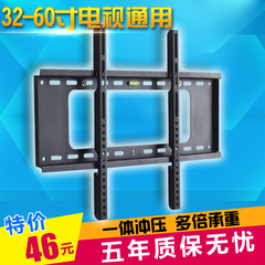 通用40寸42寸46寸50寸55寸60寸创维海信乐视夏普液晶电视挂架支架