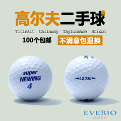 正品高尔夫球Super Newing 高尔夫二手球 大风洞/3层球golf球