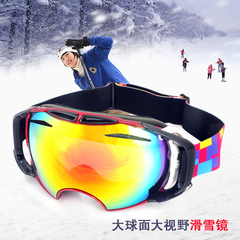 panlees大视野滑雪镜防雾滑雪眼镜滑雪护目镜滑雪运动眼镜DH008