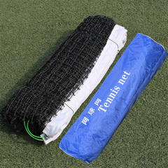 包邮聚乙烯网球网子 比赛训练标准尺寸 网球拦网 配拎包