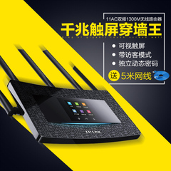 现货TPLINK TL-WDR6510触屏家用穿墙1300M双频千兆wifi无线路由