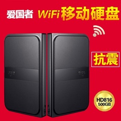 爱国者HD816无线硬盘1t特价usb3.0高速wifi硬盘1tb无线移动硬盘1t