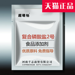 食品级复合磷酸盐肉制品改良剂肉制品增重保水增脆增弹食用添加剂