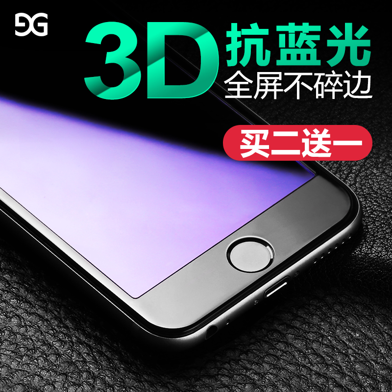 古尚古 iphone7plus钢化玻璃膜 苹果7钢化膜全屏覆盖3D保护膜5.5产品展示图5