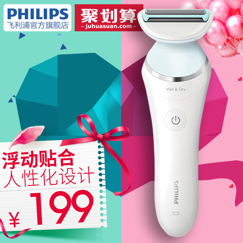 Philips/飞利浦电动剃毛器BRL130珍珠梳齿修剪单刀网刮毛刀正品产品展示图4