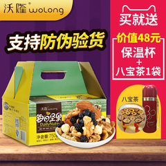 沃隆每日坚果大礼包30袋 成人款年货礼盒儿童款混合果仁什锦干果