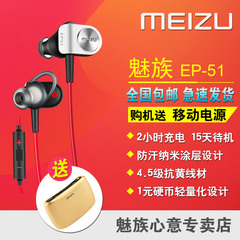 Meizu/魅族 EP-51手机蓝牙耳机入耳式运动跑步重低音带麦通话耳机