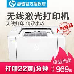 HP/惠普M104W黑白激光打印机 家庭小型学生家用A4无线wifi办公