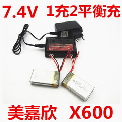 美嘉欣X600 7.4V 锂电池1充2通用充电器 带平衡充 锂电充电器配件