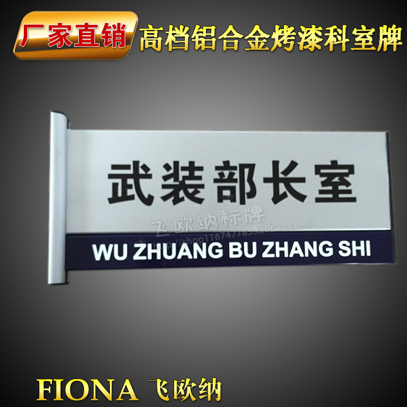 铝合金烤漆门牌总经理室办公室公司门牌科室牌会议室经理室定做