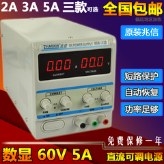 直流电源可调60V 2A3A5A 足功率变压器稳压 恒流源恒流测led灯珠