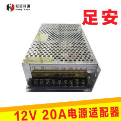 12V20A集中电源 开关电源  监控摄像机供电专用 工业级标准  促销