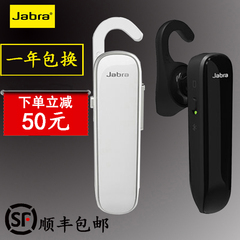 Jabra/捷波朗 boost 劲步 4.0 立体声车载 迷你通用型蓝牙耳机