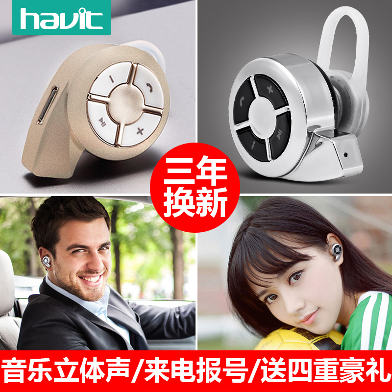 havit/海威特 I3蓝牙耳机隐形迷你超小4.0无线耳塞挂耳式通用4.1产品展示图5