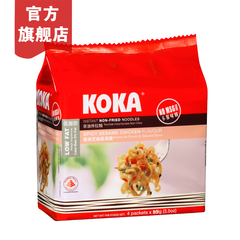 新加坡KOKA泡面进口方便面可口牌香辣芝麻汤面非油炸速食面85gx4