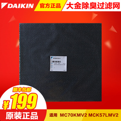 大金空气净化器滤网活性炭黑色除臭催化过滤网适用于MC70KMV2/57