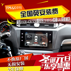 YMAX标致408 2008 508原车屏升级导航模块408倒车影像轨迹互联USB