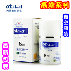 薇姿OT&cimci OTBABY 倍护舒爽护臀膏 新生儿婴儿宝宝 红屁股55ML